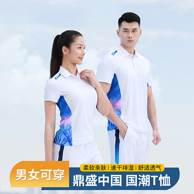 鼎盛中國國潮元素團體服運動T恤定做生產廠家